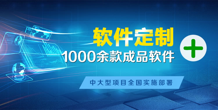 南沙管理系统软件软件开发